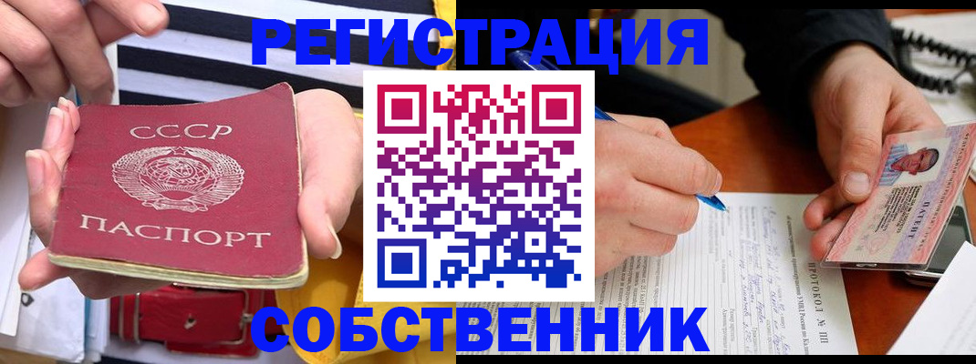 прописка ребенка в Голицыно