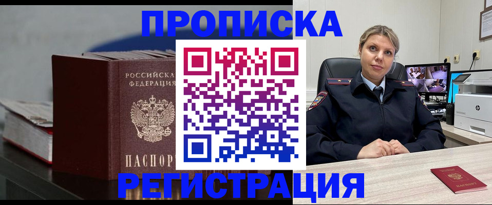 пропишу в квартире в Голицыно