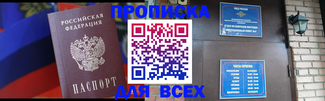 регистрация в Голицыно